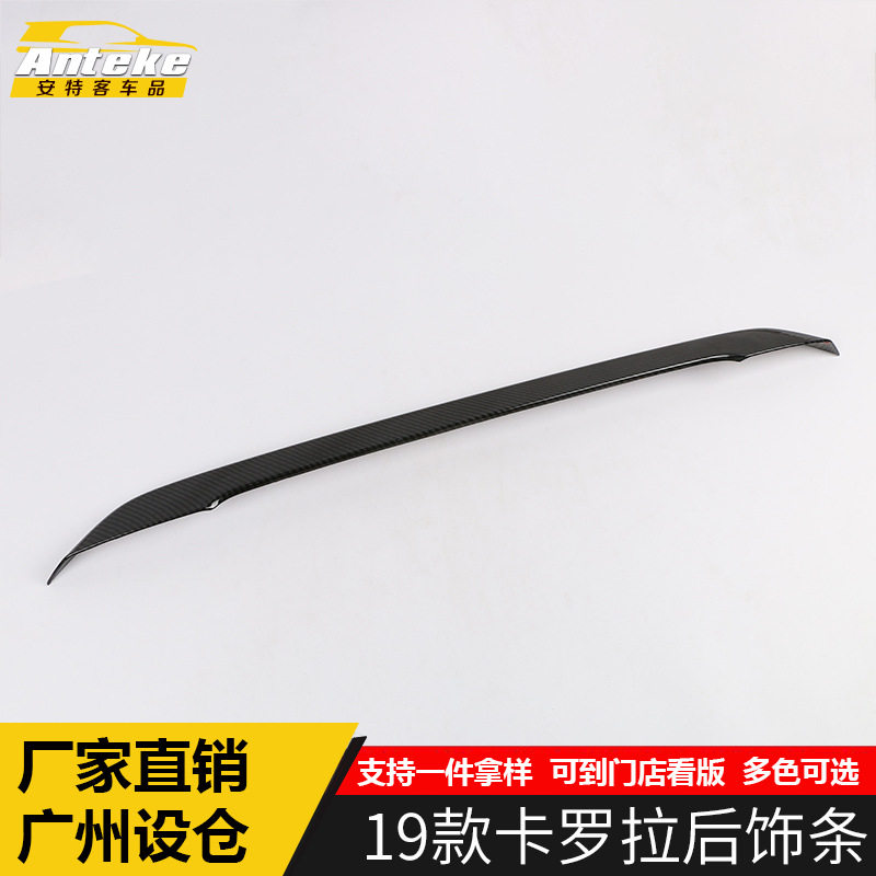 适用于19款卡罗拉后饰条装饰亮条新款卡罗拉后饰条内饰配件专用