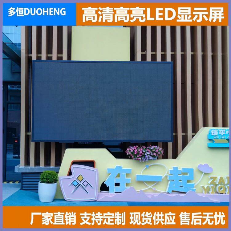 南京户外LEDled全彩显示屏P3防水室外高清高亮大屏幕