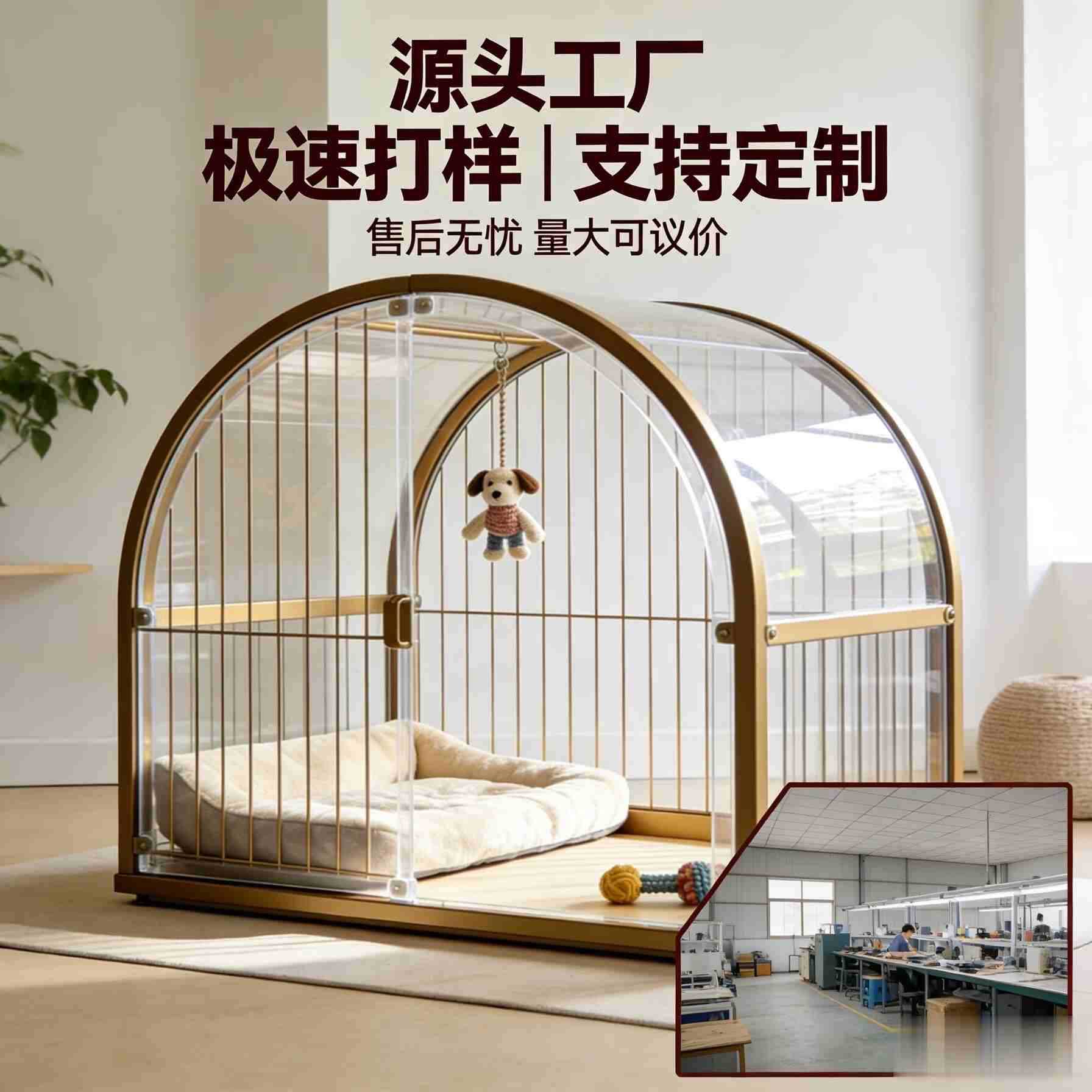 轻奢弧形亚克力可视狗笼网