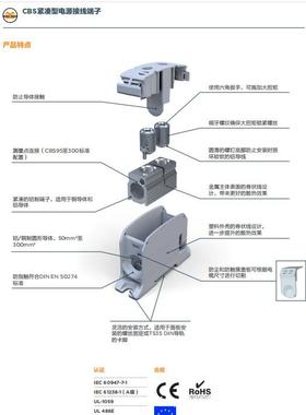 TE/泰科DBLK配电盒DBLK76-7接线端子DBLK76-15DBLK125-16-2R