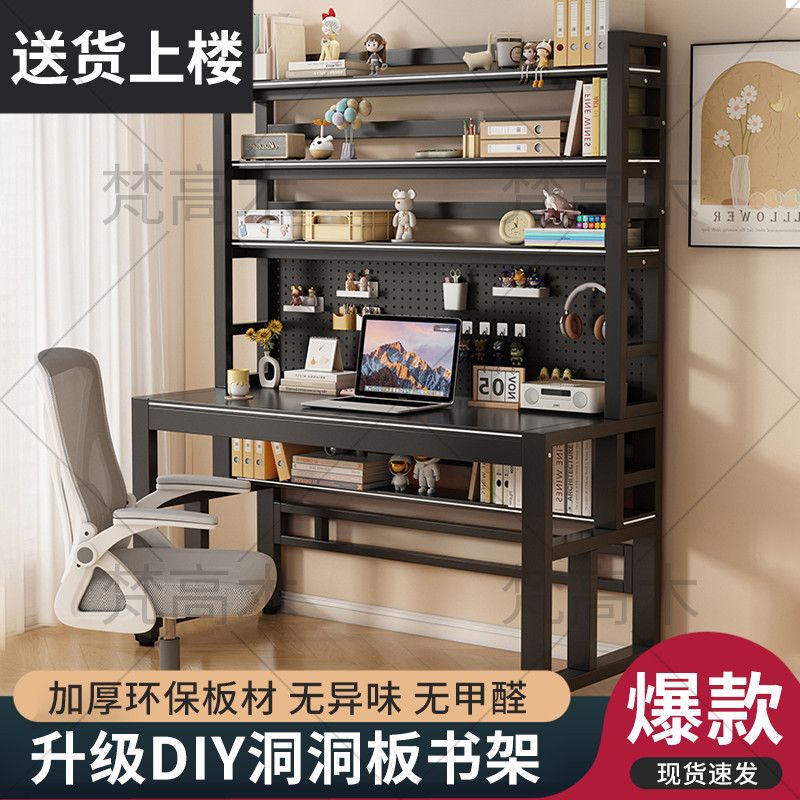 家用双人书桌电脑桌书架一体