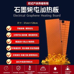 小猪加热板石墨烯仔猪电热板猪用产床仔猪保温设备37cm×120cm