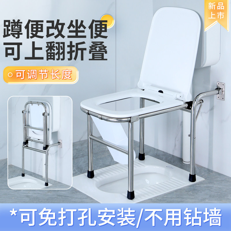 老人蹲坑改坐便器椅子蹲坐两用折叠坐便凳孕妇卫生间坐便椅家用