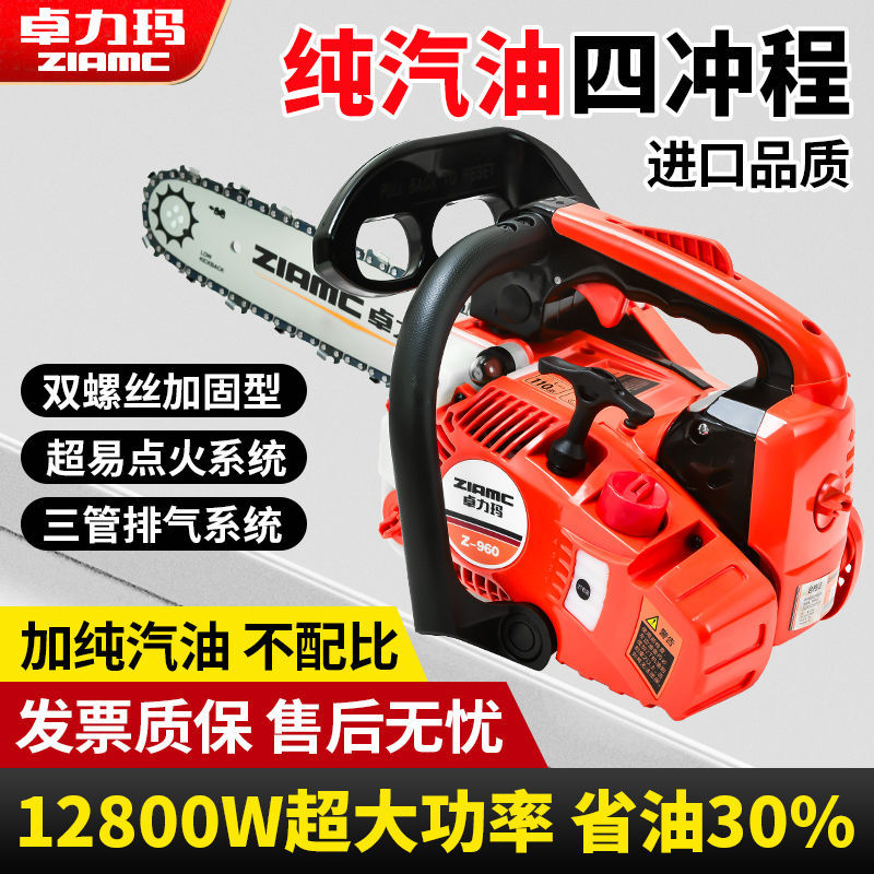 进口四冲程汽油单手伐木油锯