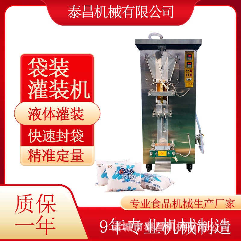 PE膜袋式灌装封口机超高性价比