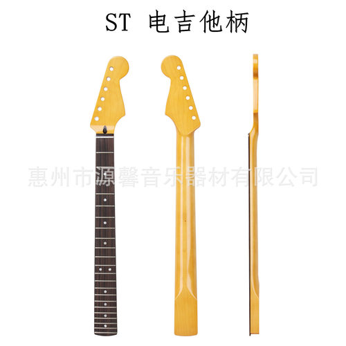 源馨 ST电吉他柄 电贝司枫木琴柄 玫瑰木指板 电吉他22品琴柄