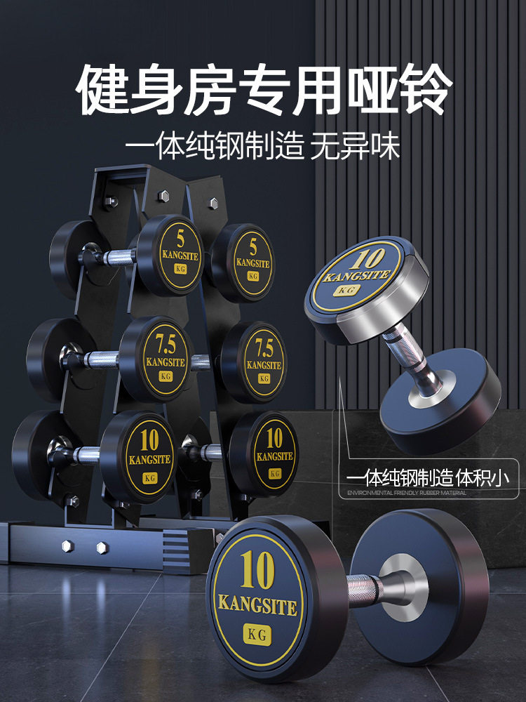 批发健身房固定哑铃纯钢一体专业包胶亚铃男士家用2.5-30kg