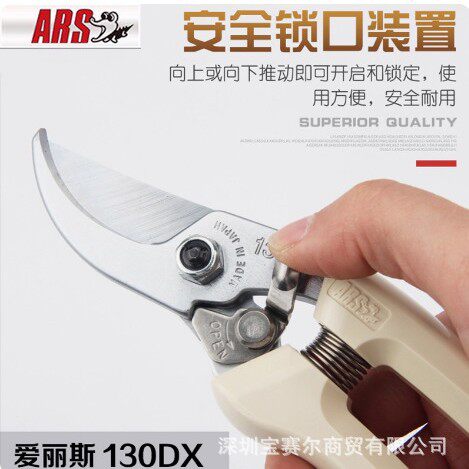 爱丽斯130DX锋利果树修枝剪