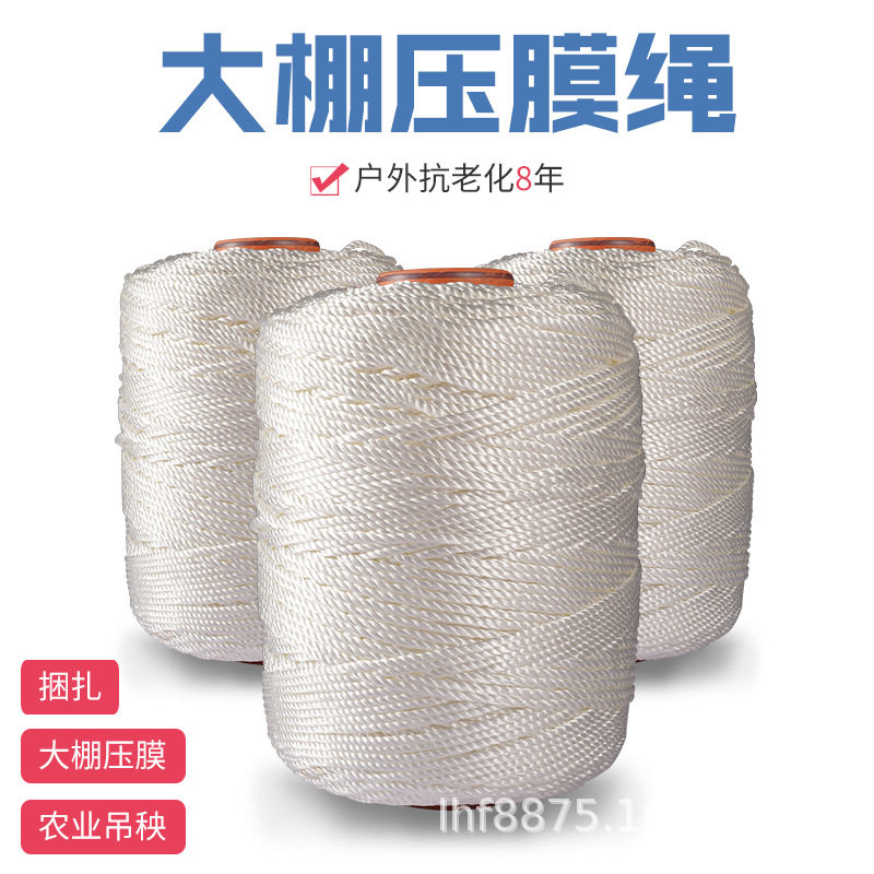 大棚压膜绳子农用尼龙绳压膜线户外耐老化高强度拉绳大棚专用绳子