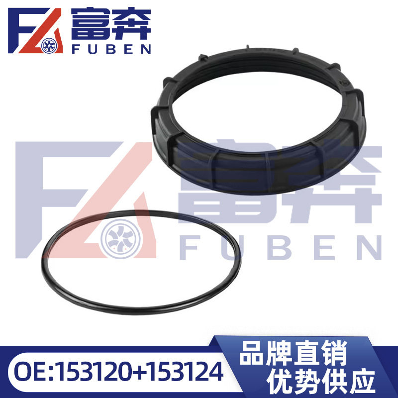153120 153124适用标致206 607 雪铁龙汽油泵盖环 密封圈