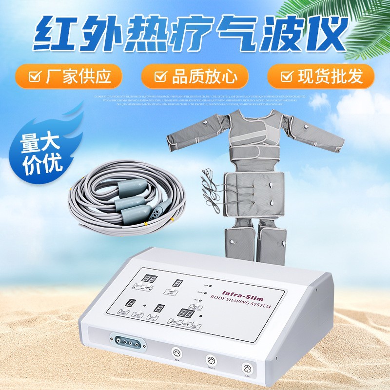 远红外发热排汗充气压力按摩仪