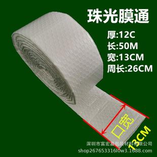 长条快递打包13CM珠光膜信封快递包装气泡袋直筒气泡袋加长快递袋