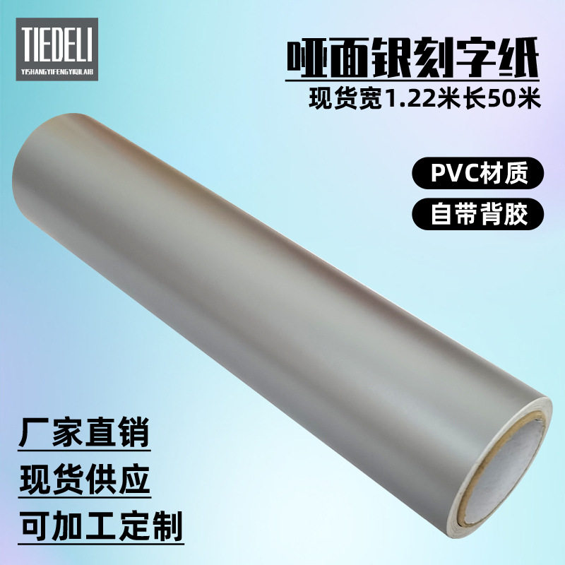 店面玻璃门哑面金银自粘即时贴