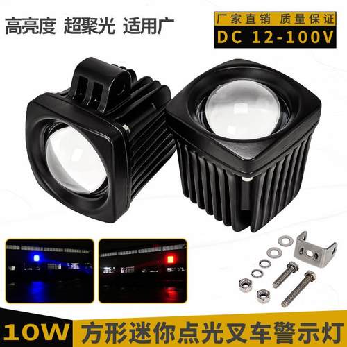 12-100V通用迷你易安装高亮方形LED点光警示灯叉车安全作业信号灯