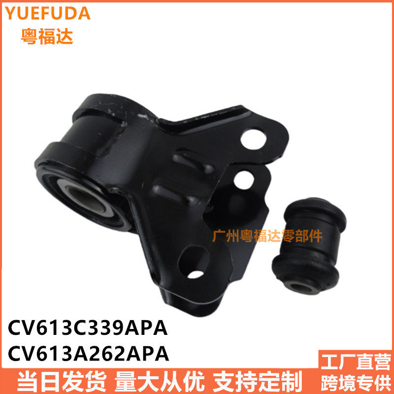 CV613C339APACV613A262APA左边 前控制臂胶套适用于福特翼虎改装