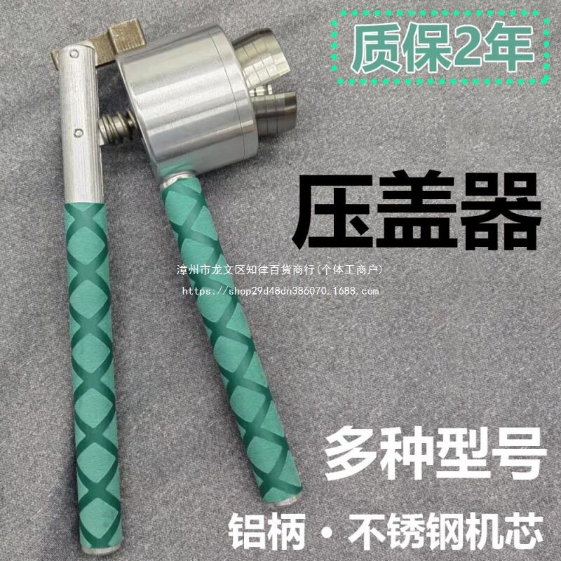 24/26/28/30/32/牙青霉素瓶西林瓶手动压盖器压盖钳封口机见描述