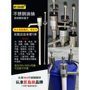 304不锈钢油抽子带盖子防溅抽液泵手动插桶柴油煤油化工液磺酸泵