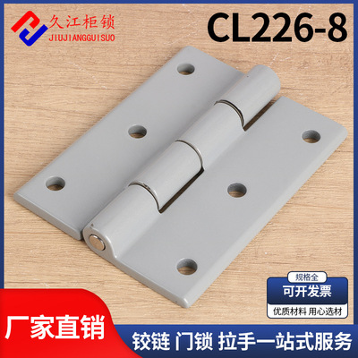 CL226-8平开折叠铰链配电箱柜门动力机箱柜门合页企业基业箱门铰