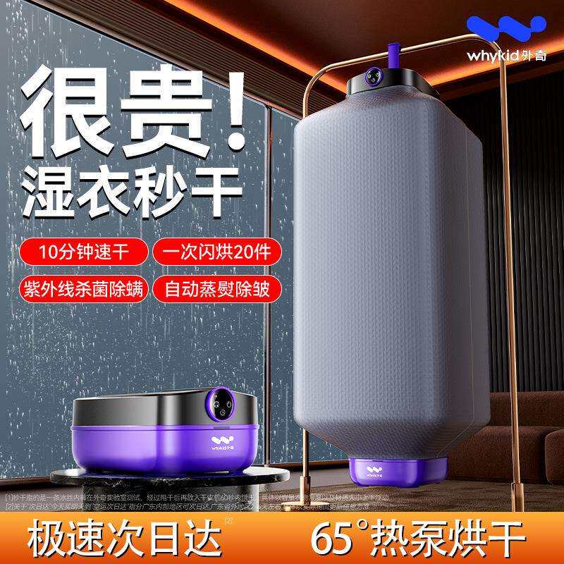 烘干机家用烘衣服2024新款干衣机折叠宿舍小型婴儿哄干衣服风干机