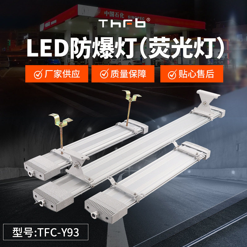 LED防爆隔膜长条吸顶灯
