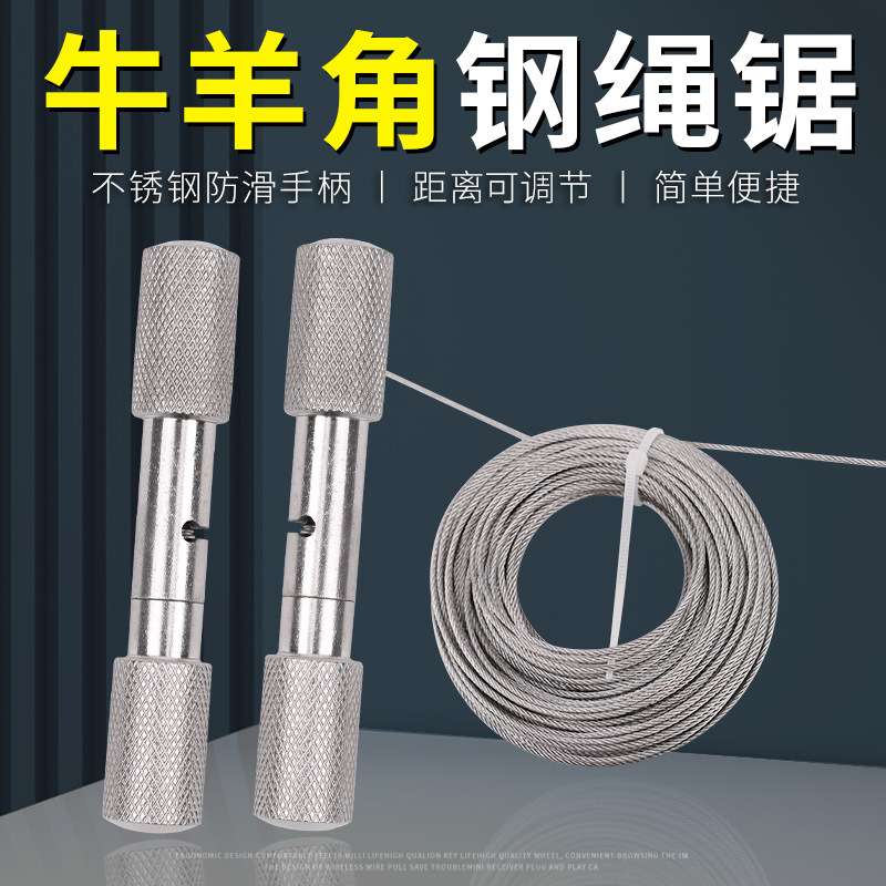 不锈钢牛羊去角线锯牛角线粗手柄锯子钢丝锯去牛角锯子钢丝锯条