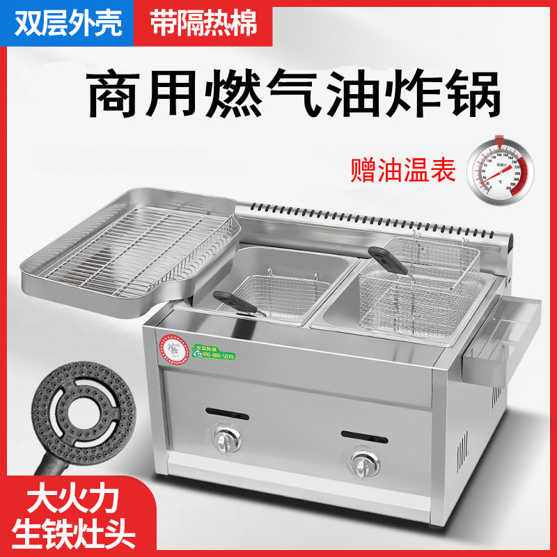 商用摆摊双缸生铁油炸炉