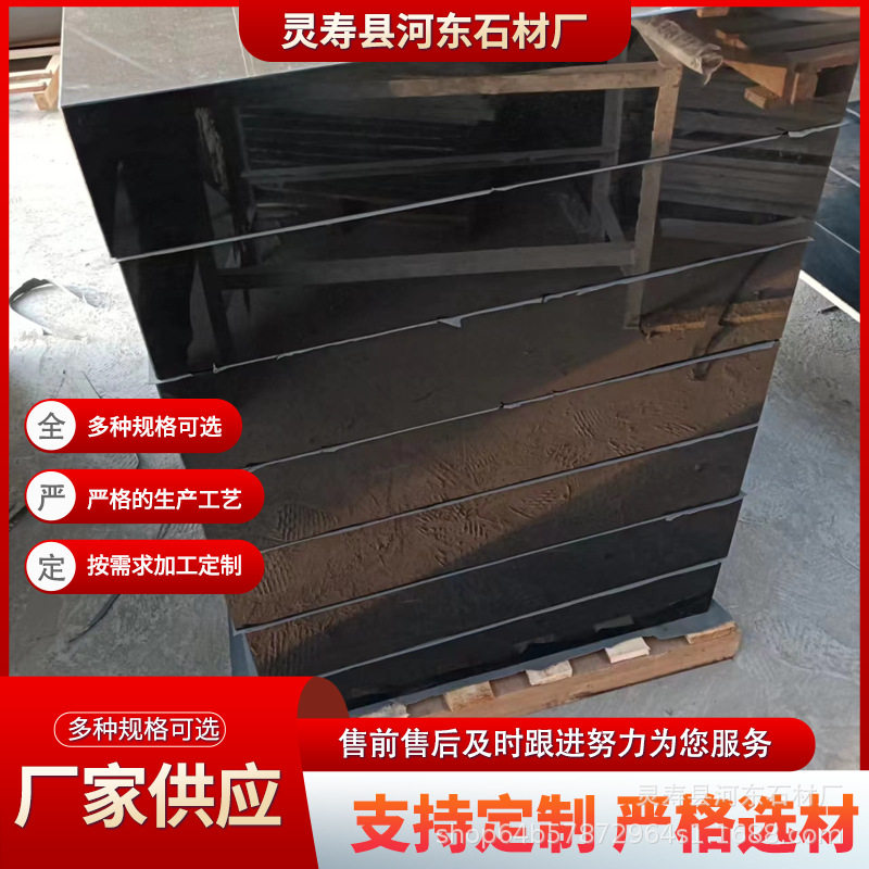 福鼎黑山西黑雕刻墓碑石材