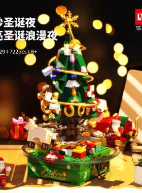 乐玩LW60029圣诞系列灯光创意圣诞树益智DIY拼插装男女孩积木玩具