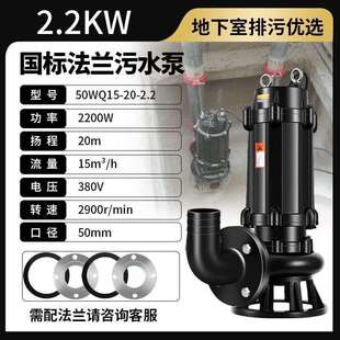 巨量千川WQ系列污水泵380v三相泥浆无堵塞地下室集水坑潜水排污泵