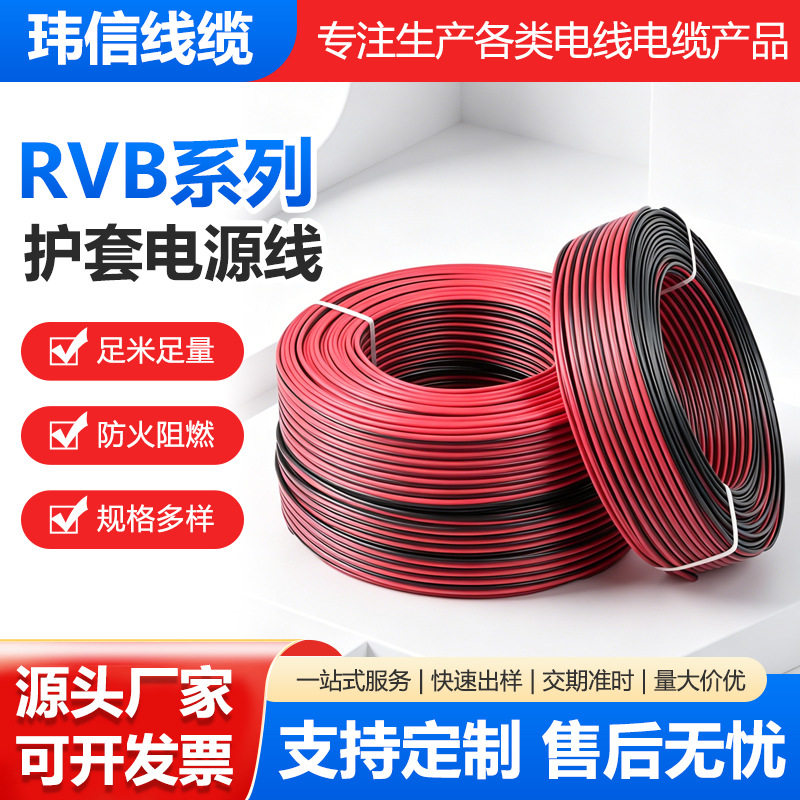 纯铜红黑双并0.5平监控喇叭线