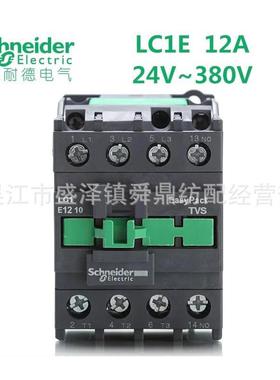接触器LC1-E1201110V