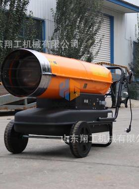 厂房热风机车间采暖厂房柴油取暖器木板烘干设备50kw燃油暖风机