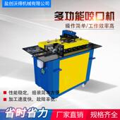 盐创沃得多功能咬口机平咬口机拼缝咬口机不锈钢辘骨机咬边机