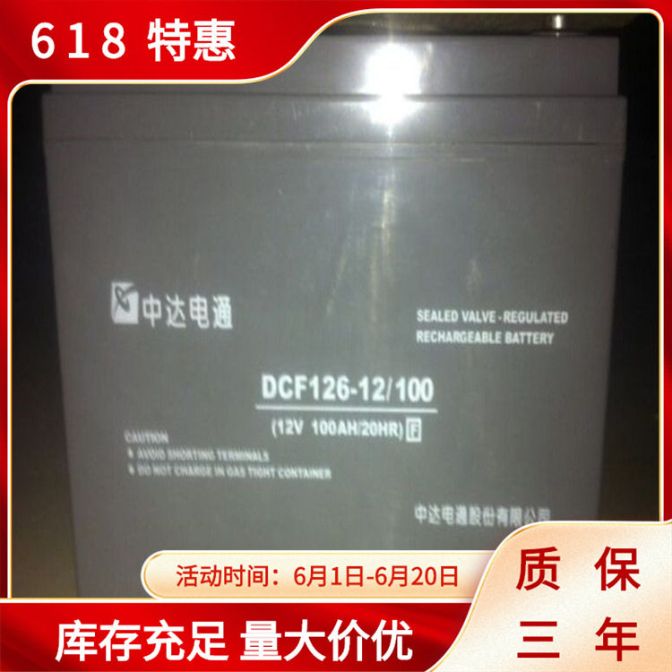 台达蓄电池DCF12612/50S现货