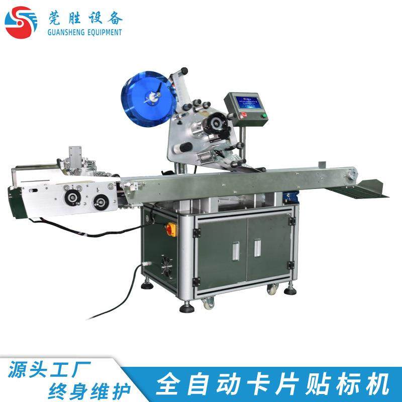 全自动平面贴标机卡片自动分页小纸盒塑料袋纸袋贴标机设备,影音电器,更多影音配件,淘宝优惠券,粉丝福利购,淘宝优惠卷