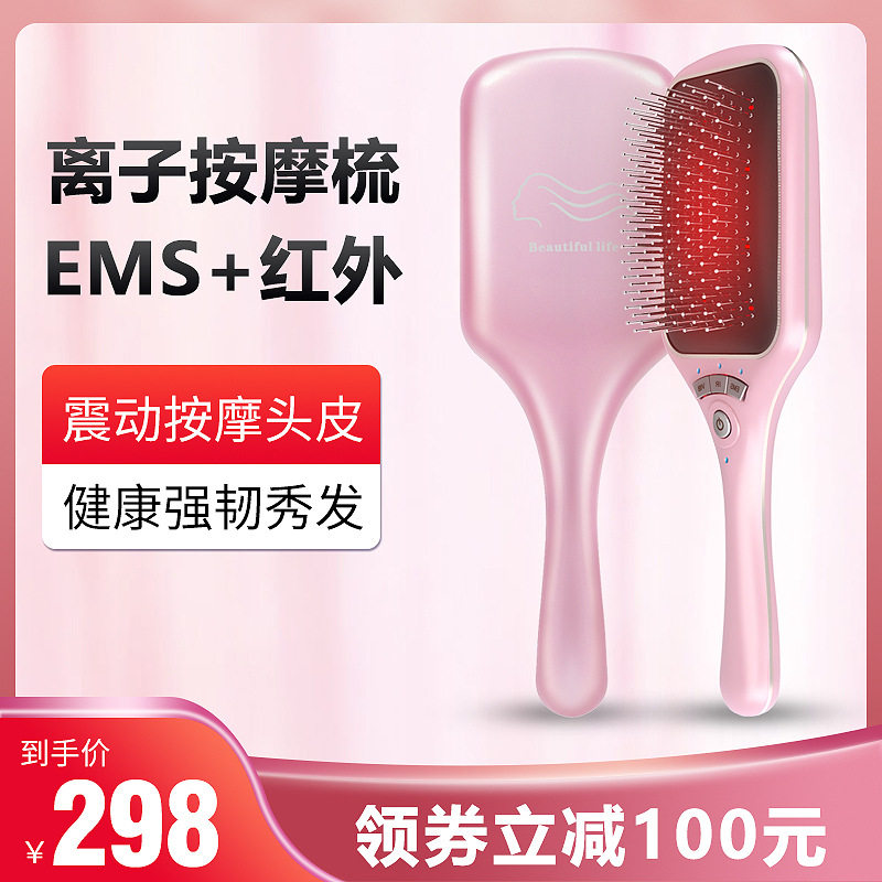跨境电动护发梳EMS微电流健发梳红光震动头部按摩梳子充电款气垫