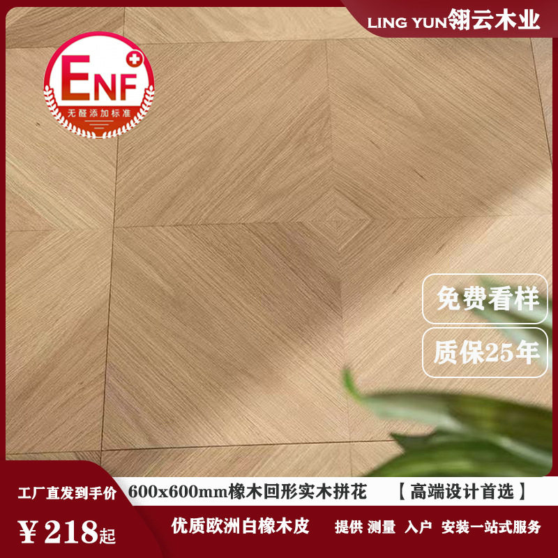 法式黑胡桃橡木三层实木地板