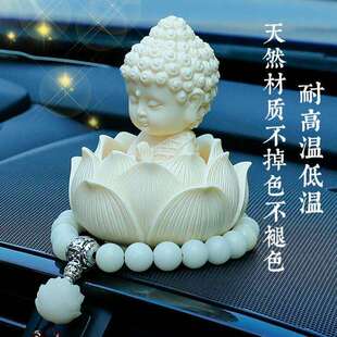 汽车中控台摆件小佛莲花国风2025新款车内装饰品车载平安大气