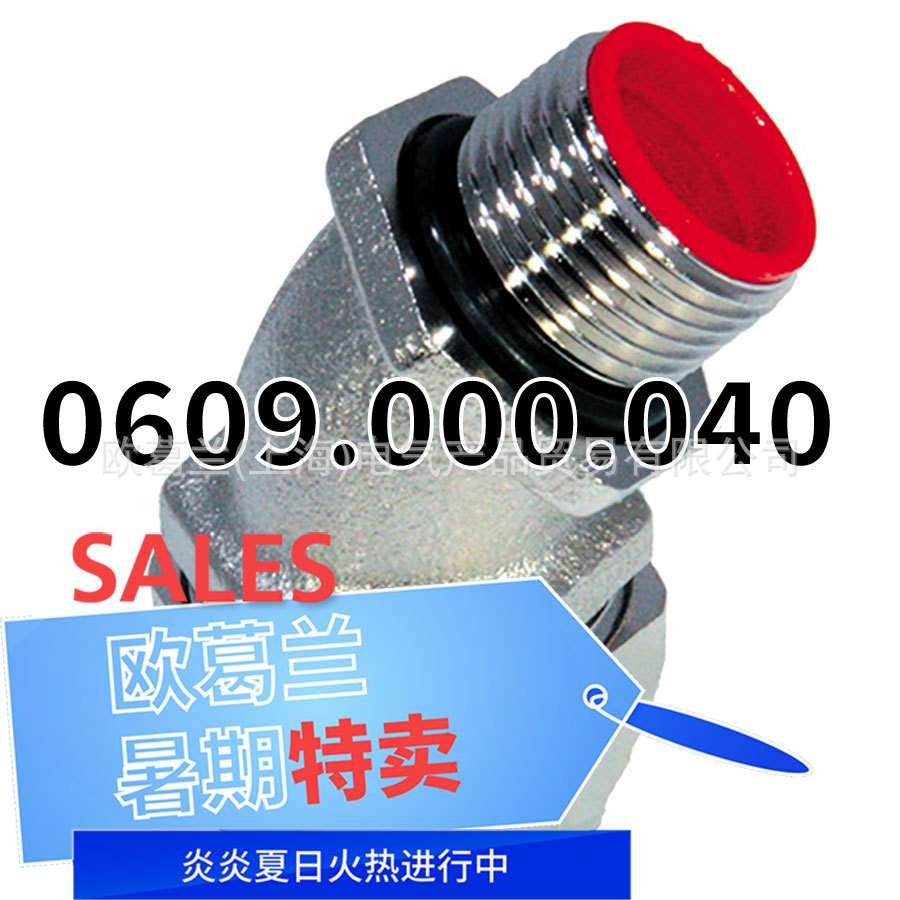 FLEXA EW45-M AD42 M40 金属接头 45度 UL 0609.000.040 0609系列