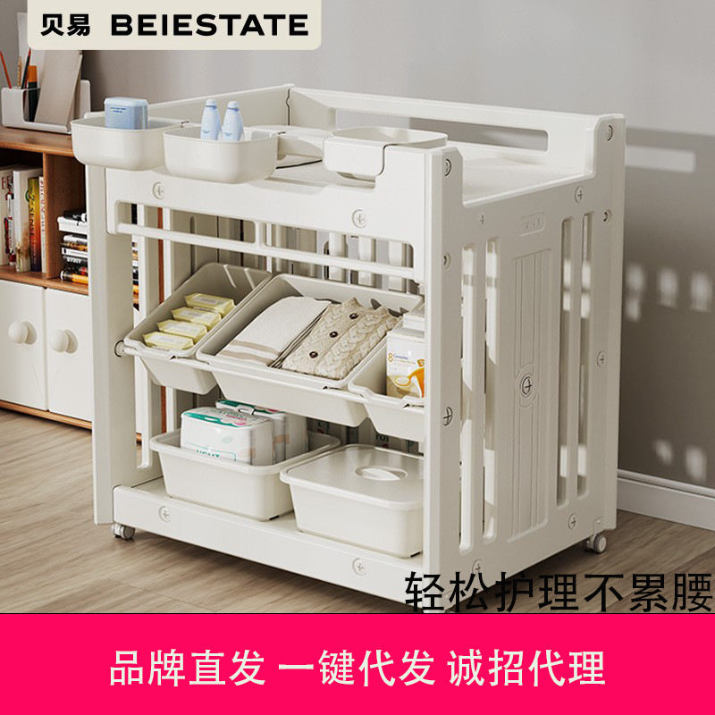 贝易收纳师多功能婴儿护理台