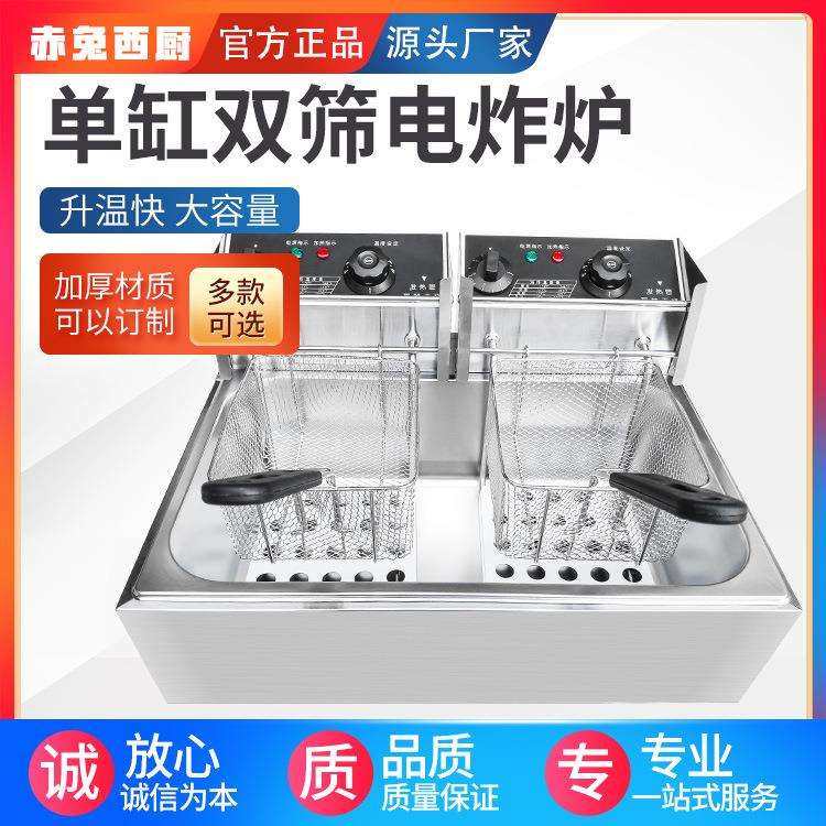 油炸锅商用电炸炉单缸电炸锅大容量炸薯条炸油条炸鸡油炸机不锈钢