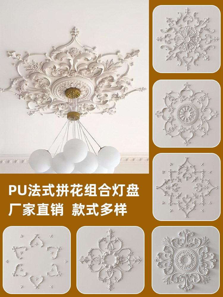 吊顶装饰法式pu灯盘拼花吊灯灯座仿石膏灯盘浮雕花屋顶天花板顶花