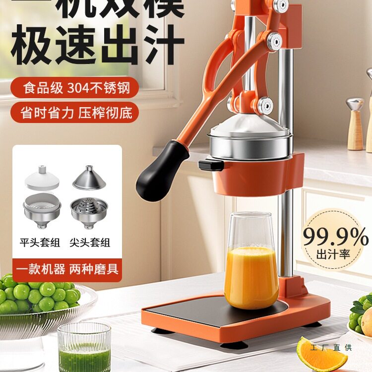 手动榨汁机家用商用不锈钢鲜榨手压手摇榨汁神器橙汁挤压快速出汁