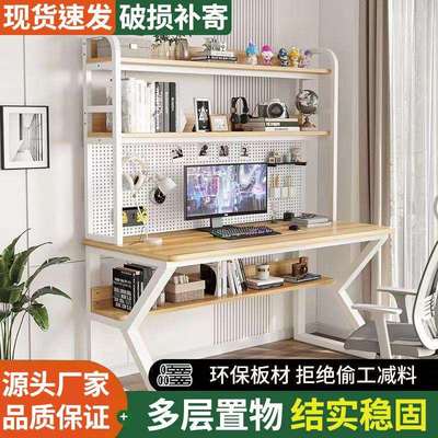 台式电脑桌家用书桌带书架一体组合学生写字小户型学习桌子洞洞板