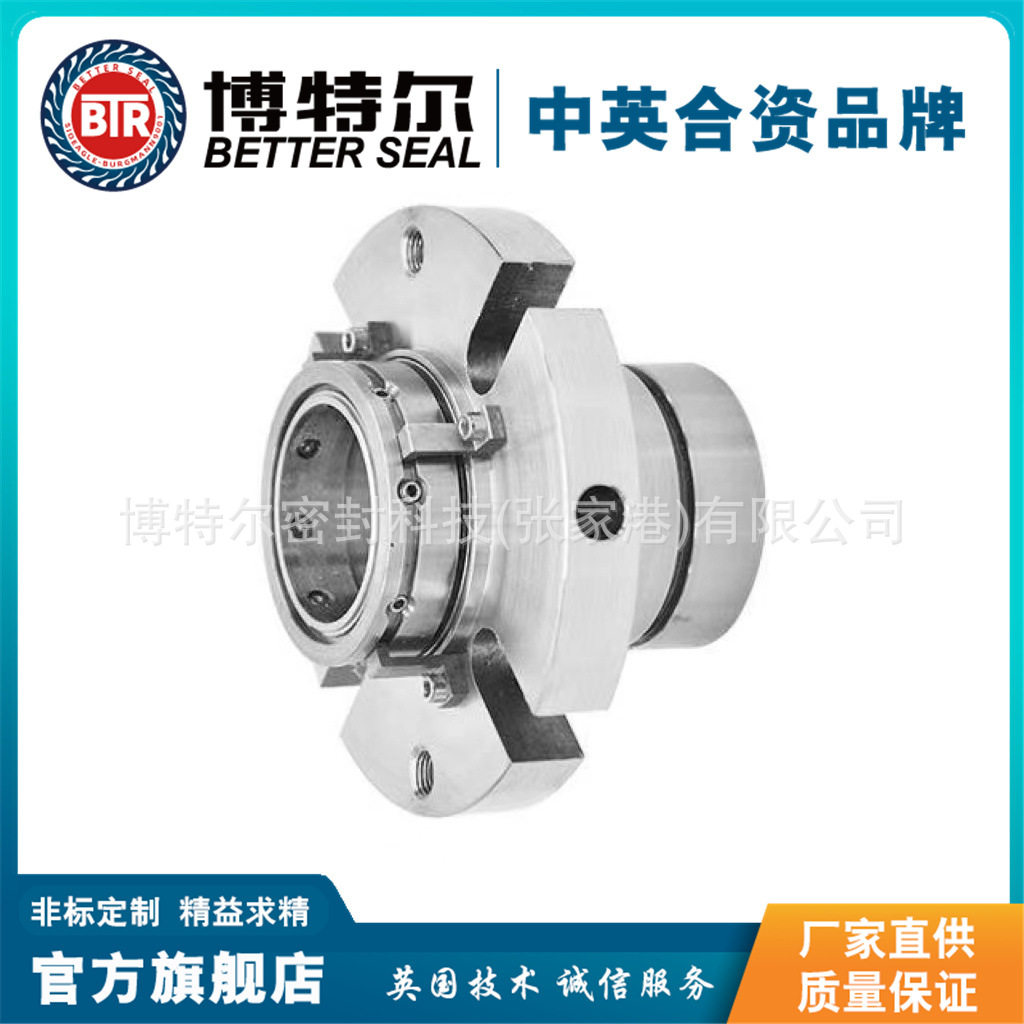 SB2-50-QRMG机械密封件直销