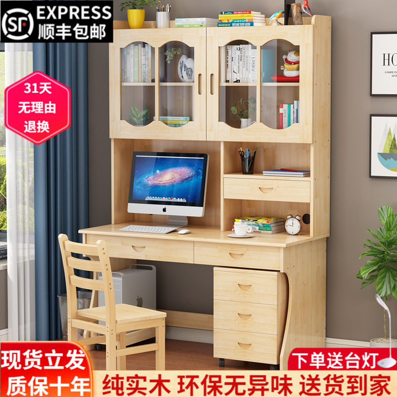 实木书桌书架一体带书柜经济型