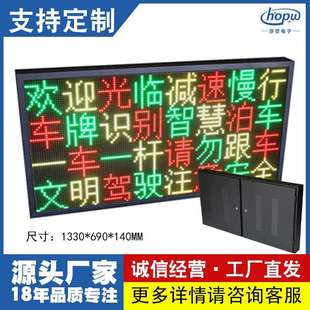 P10长4高4温湿度扬尘监测屏车间流水线生产管理看板工地显示屏