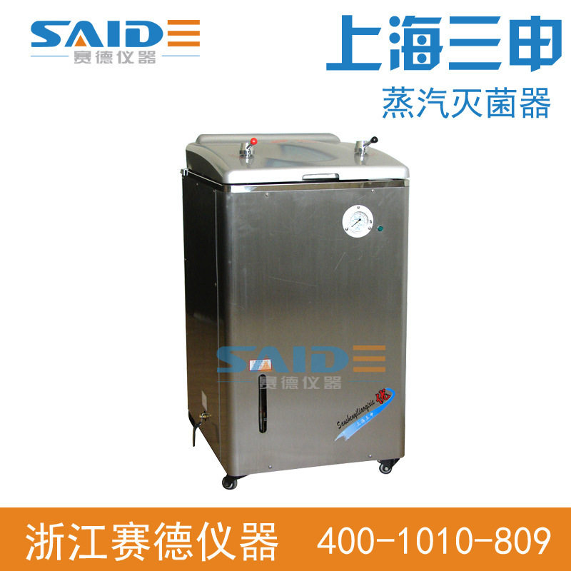 上海三申YM100A电热蒸汽灭菌器