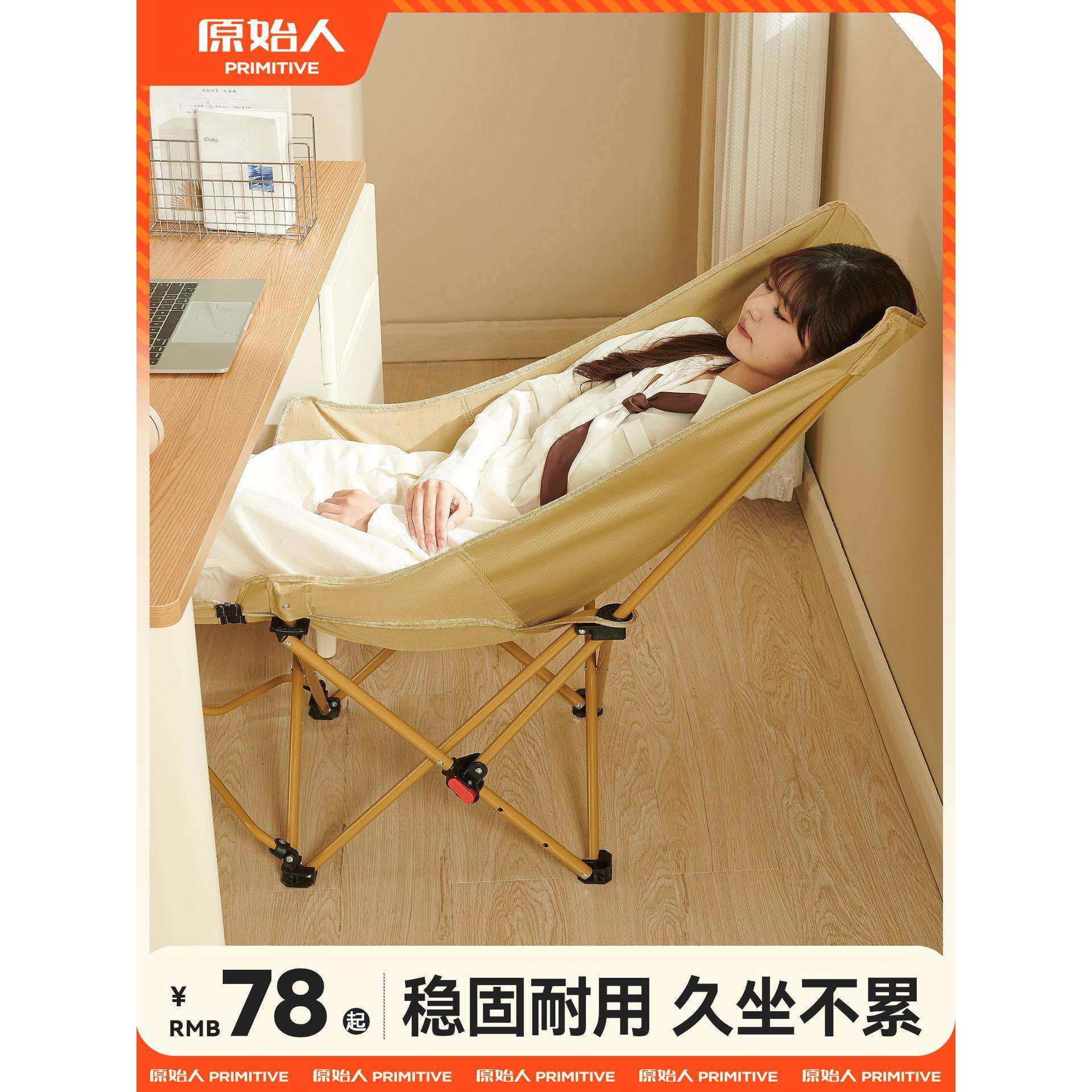 原始人躺椅可折叠办公室午休床2025新款坐睡两用家用露营靠背椅子