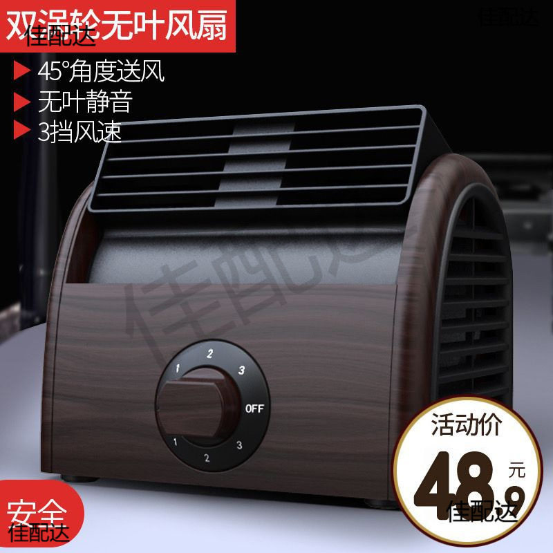 USB无叶迷你风扇静音便携